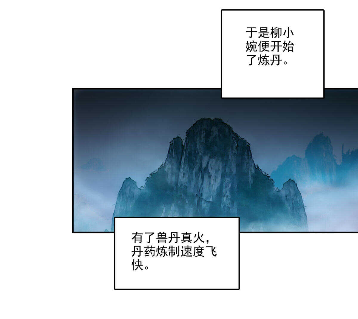 第90话11