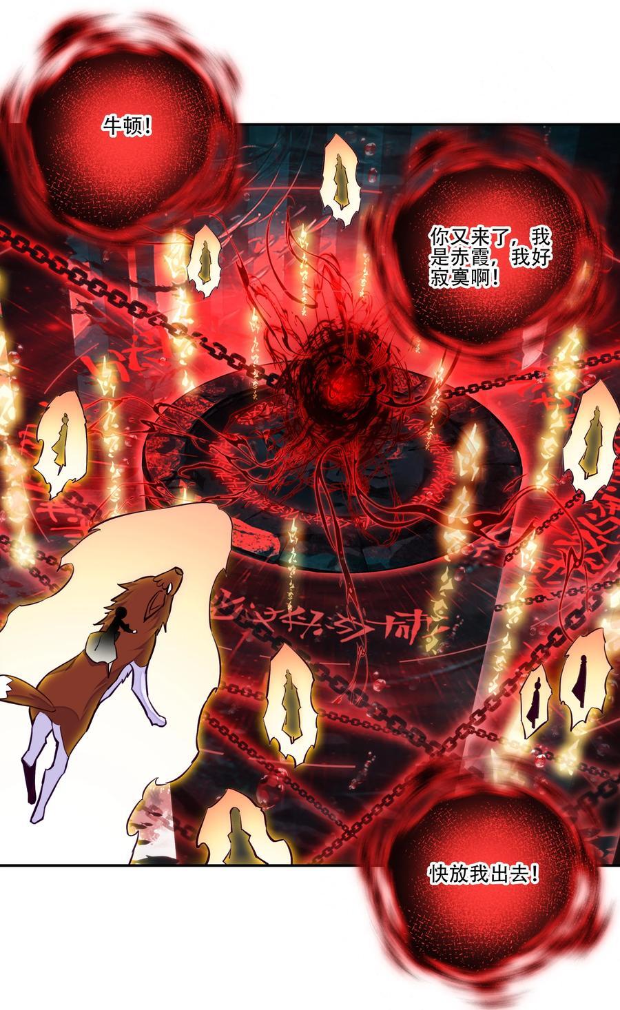 252 第247话 降魔阵盘32