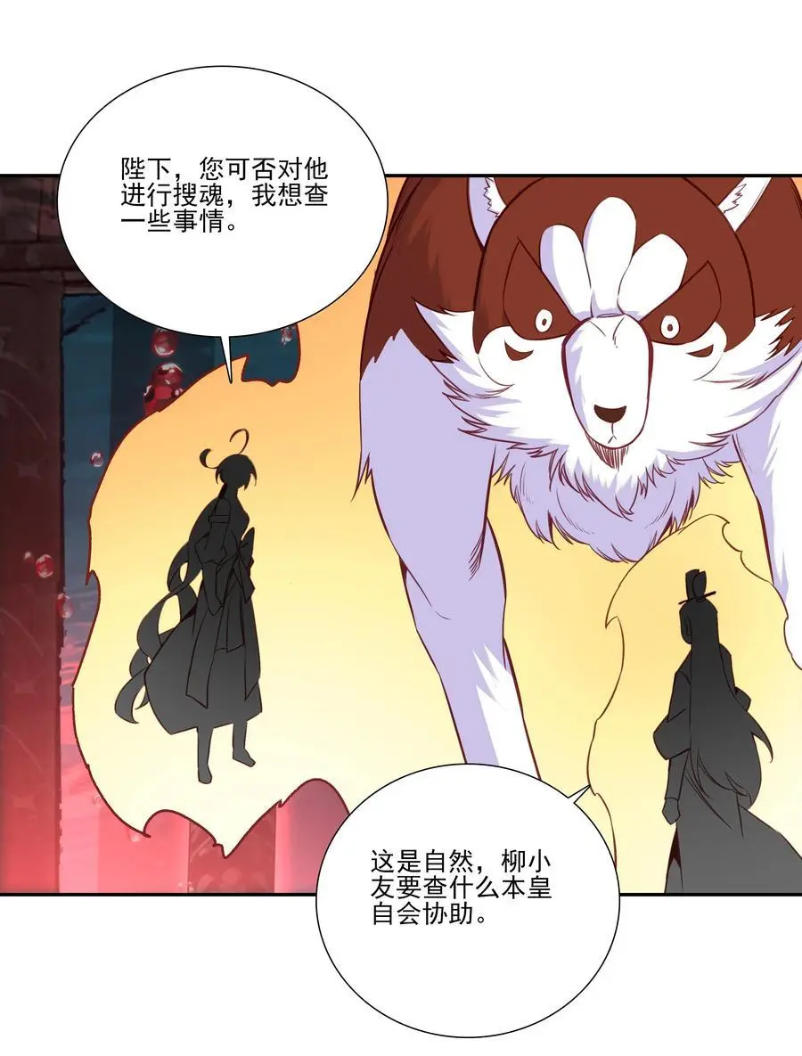 257 第252话47