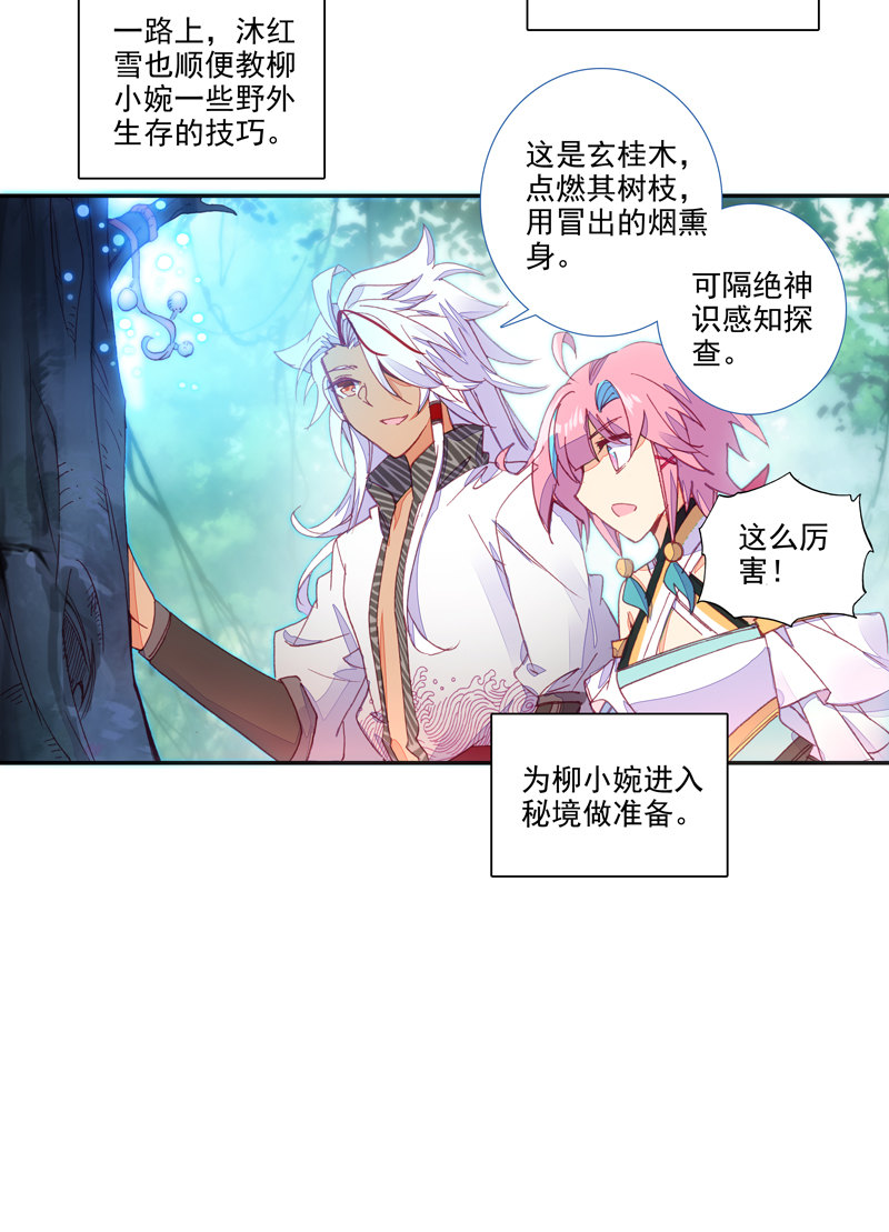 第118话28
