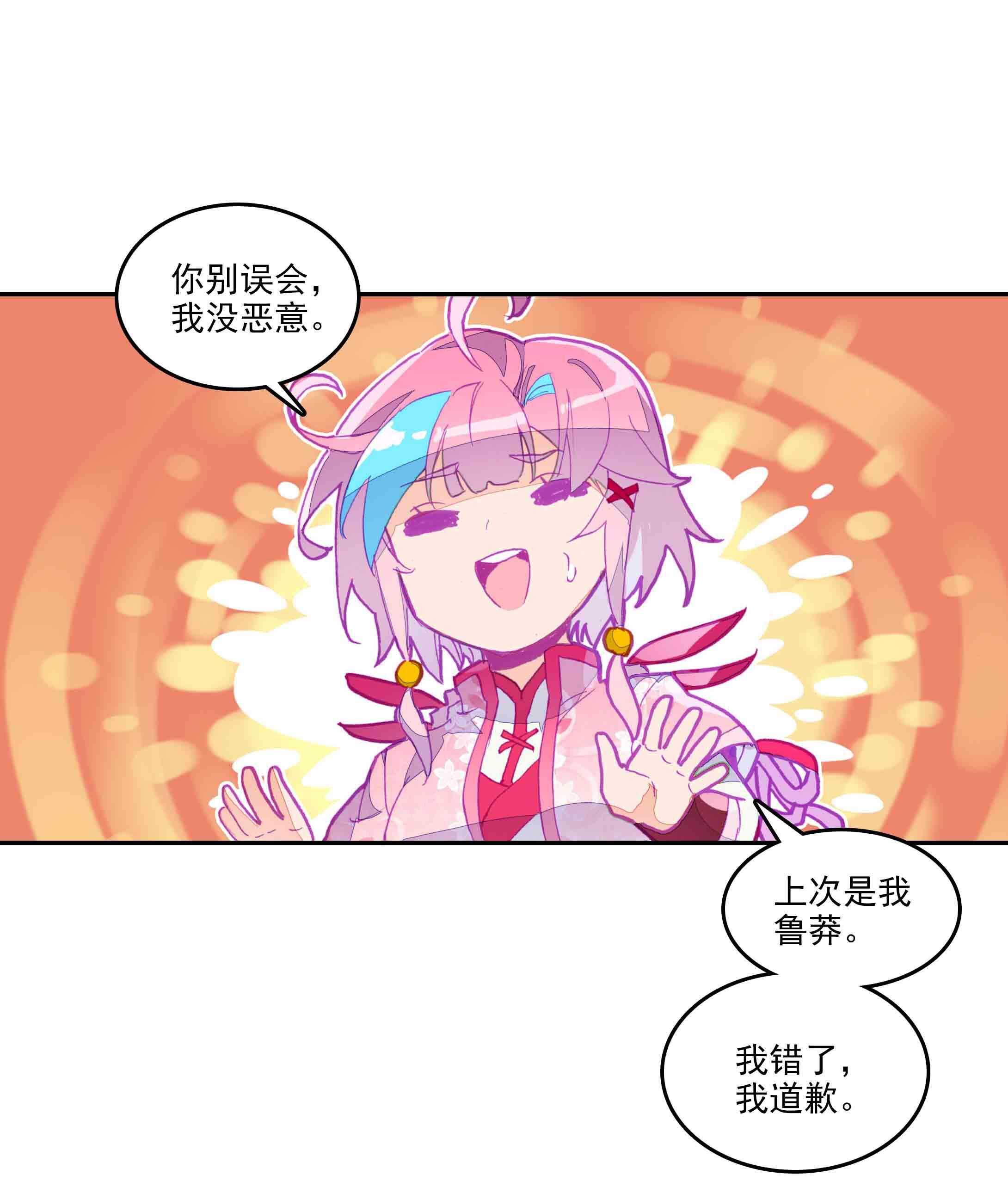 第38话8