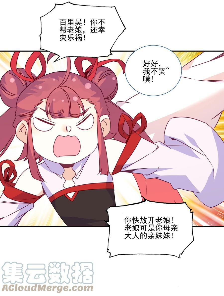 203 第198话 守城22
