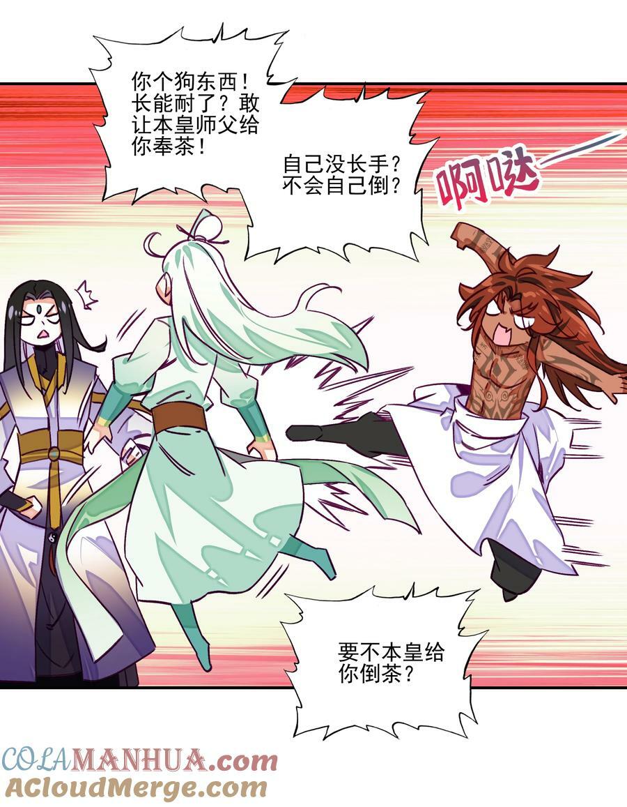 237 第232话大师兄的犹豫38