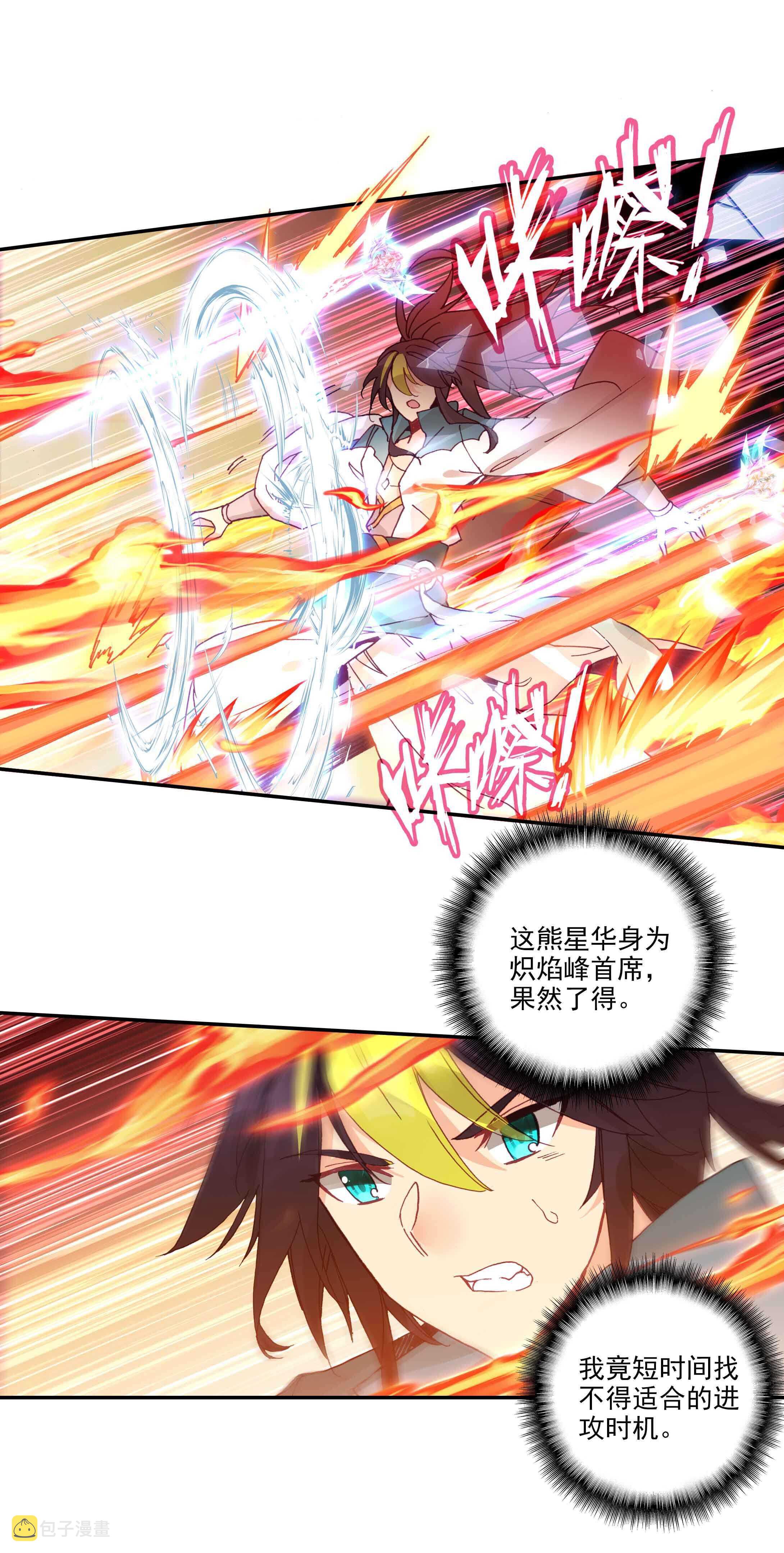 第58话6
