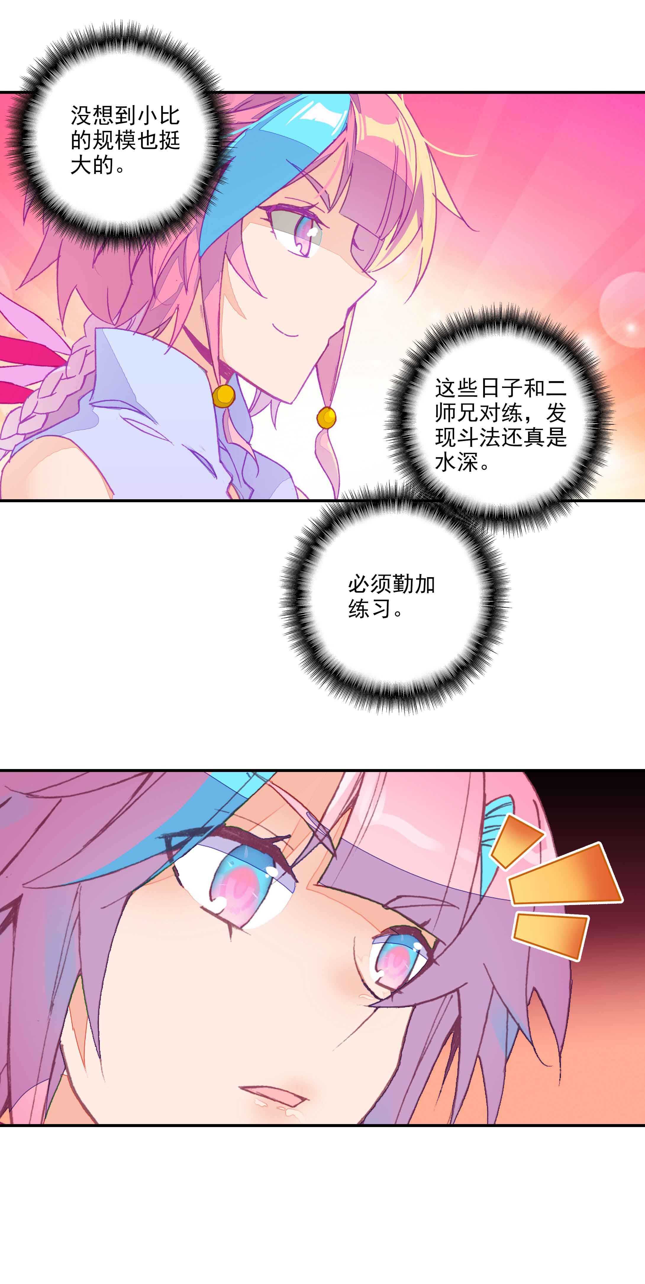 第63话9