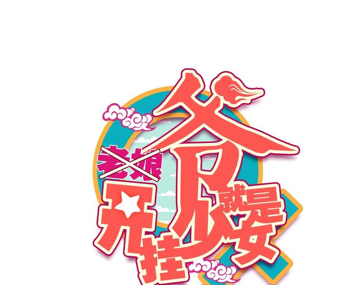 第20话0