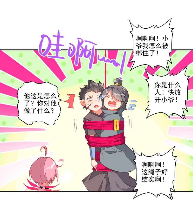 第136话11