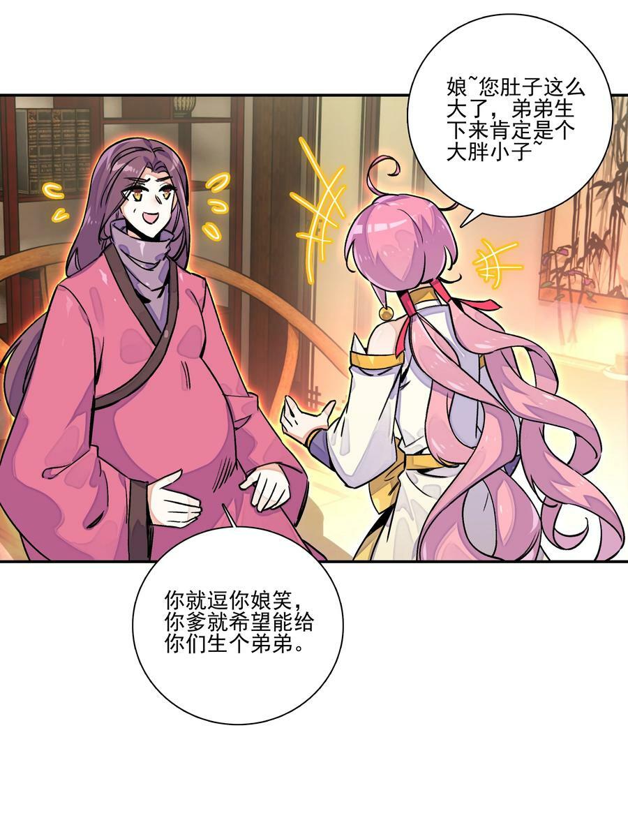 221 第216话 这么快就要见家长了？！7