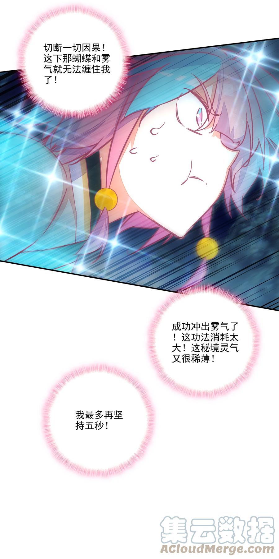 160 第157话 兽潮32