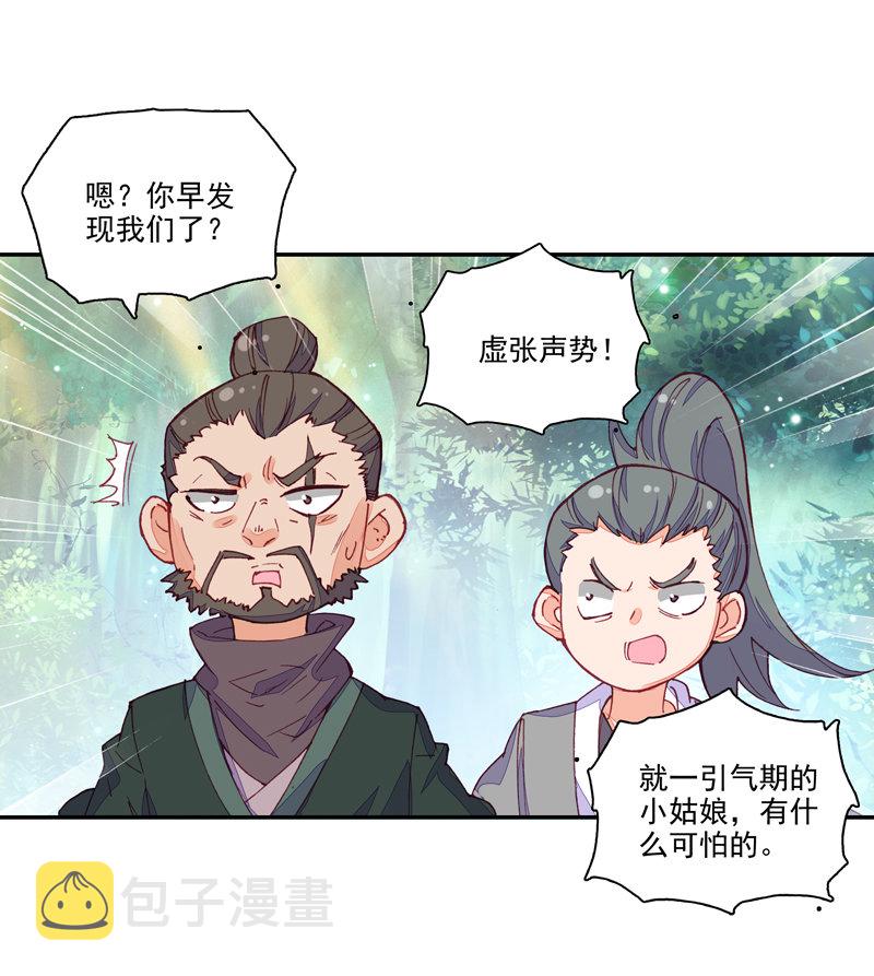 第118话3