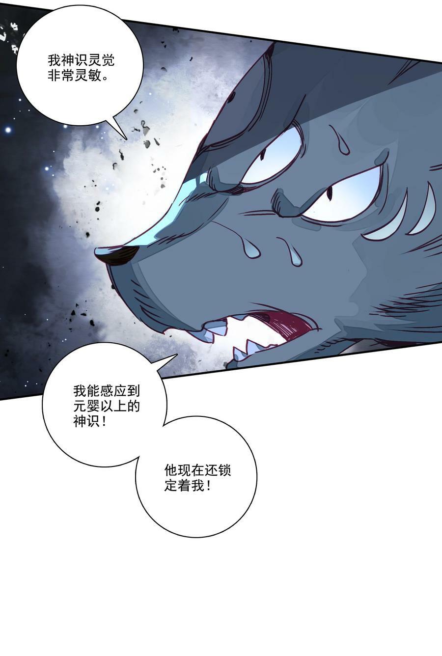 208 第203话 我被锁定了！！！7