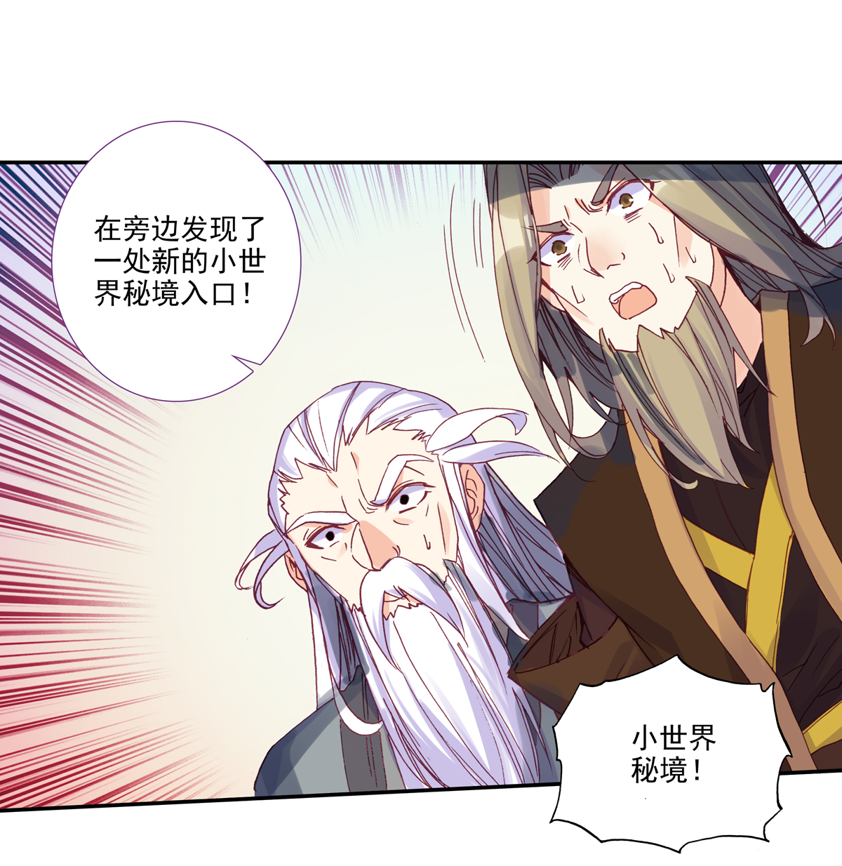第97话32