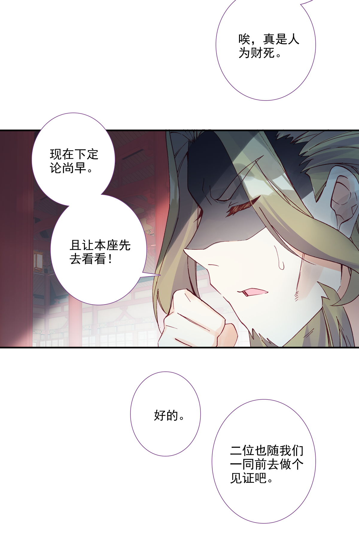 第97话35