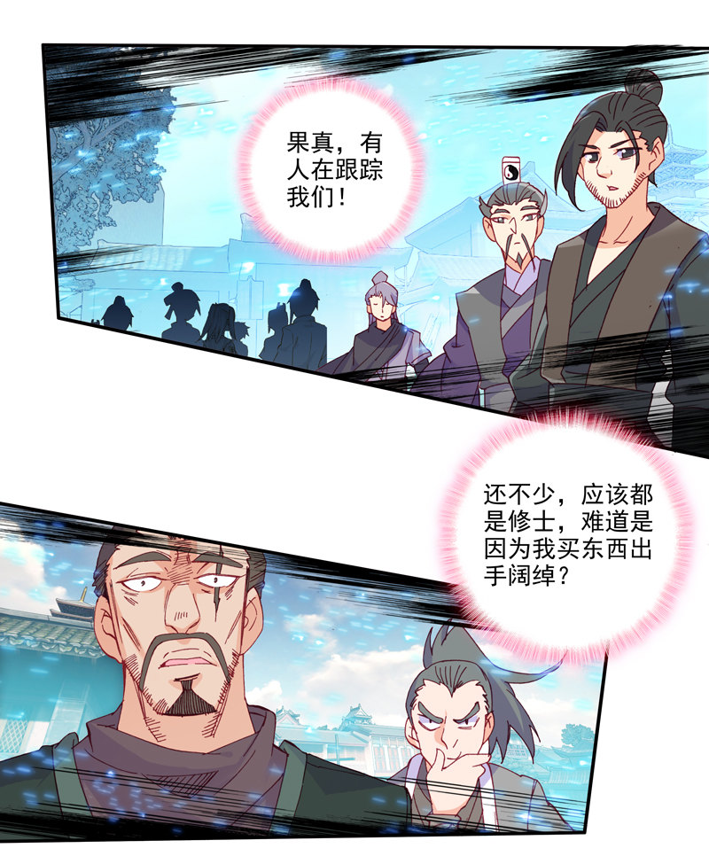 第117话32