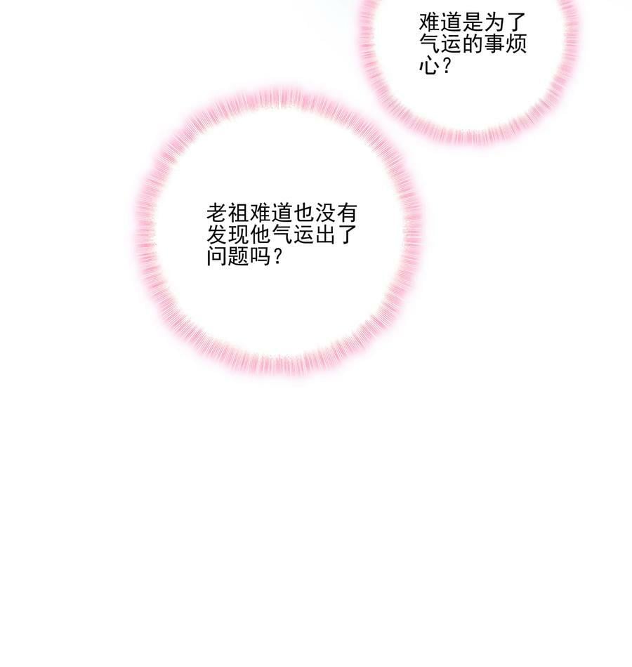200 第195话 楚师兄看起来怪怪的13