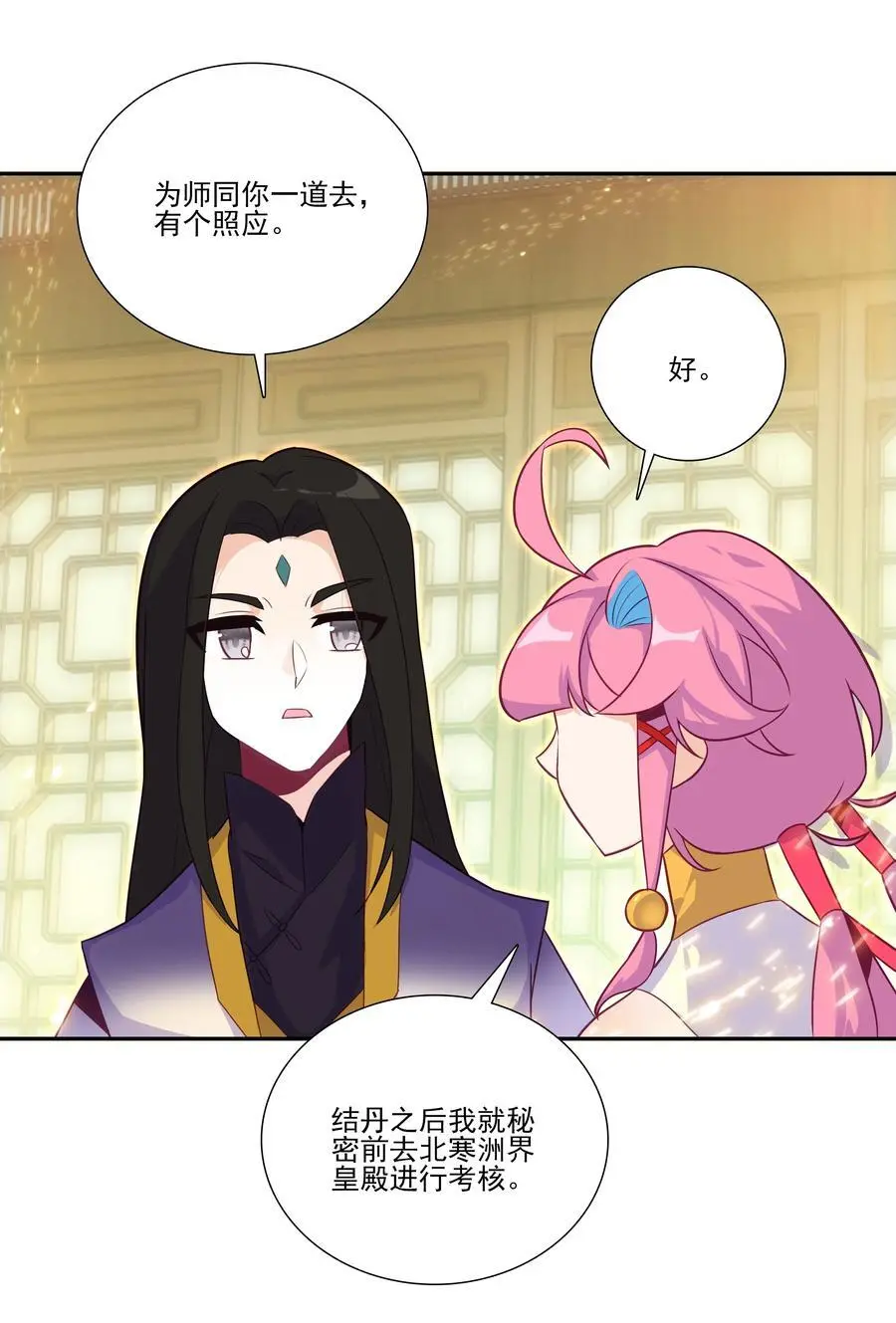 261 天命人22