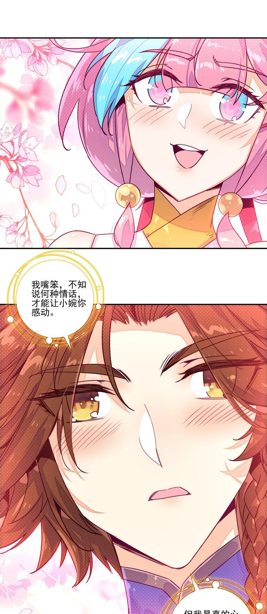 228 第223话 对影成双汪25