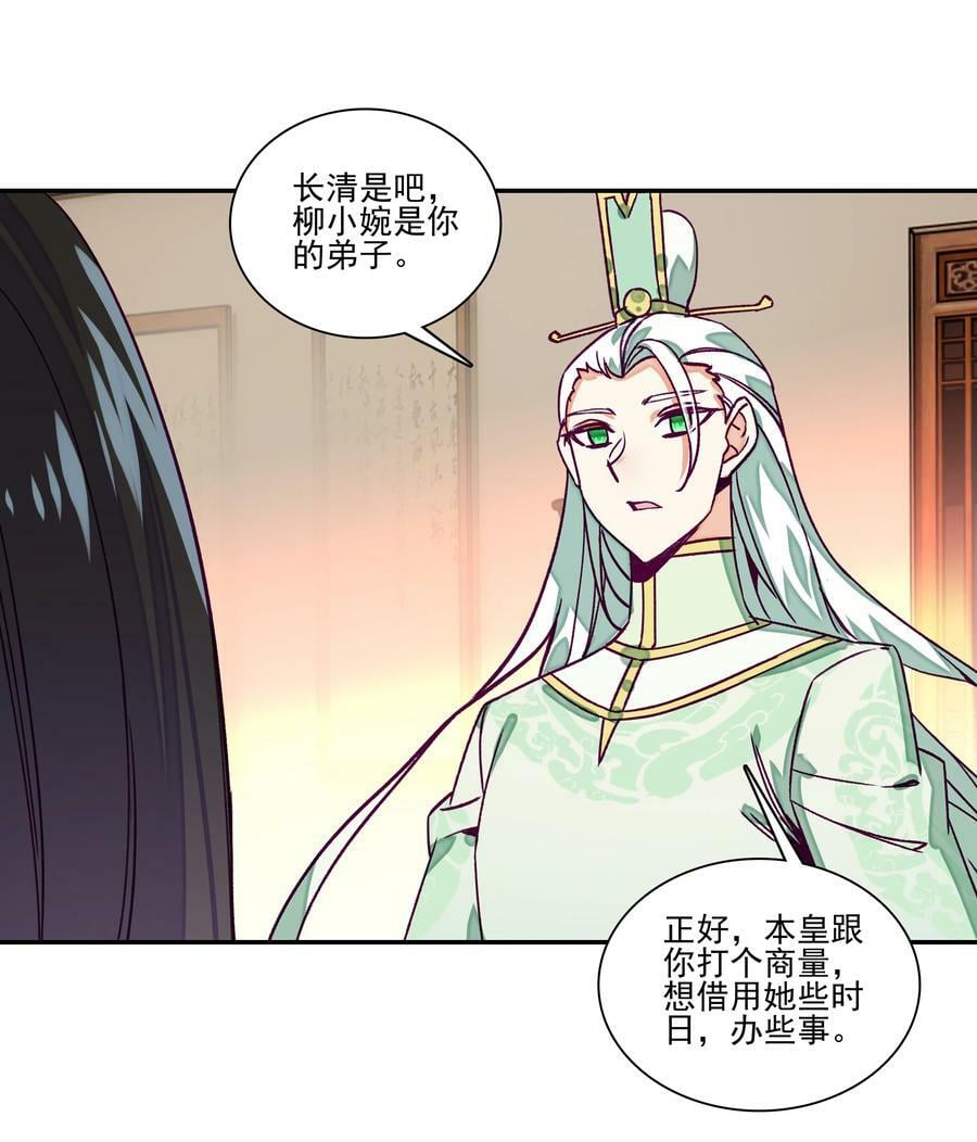 237 第232话大师兄的犹豫35