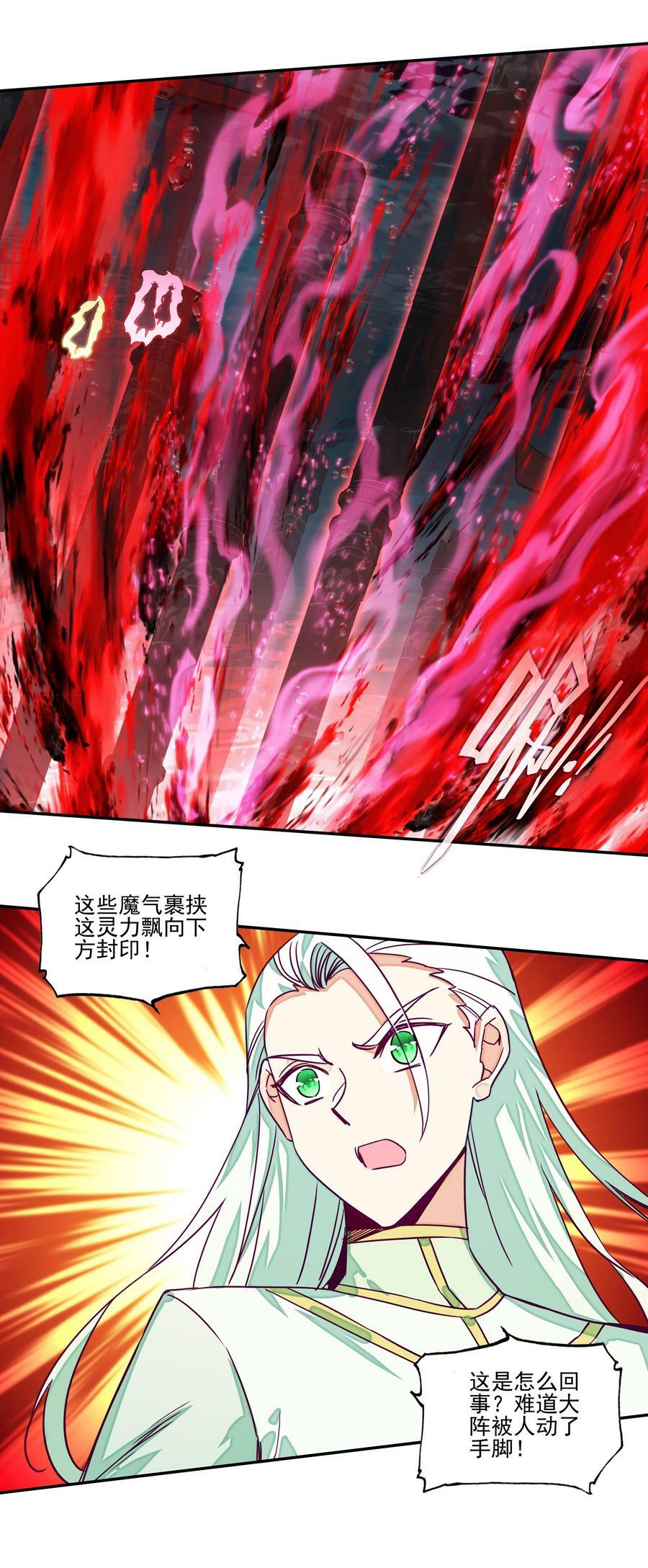 240 第235话魔气入体9