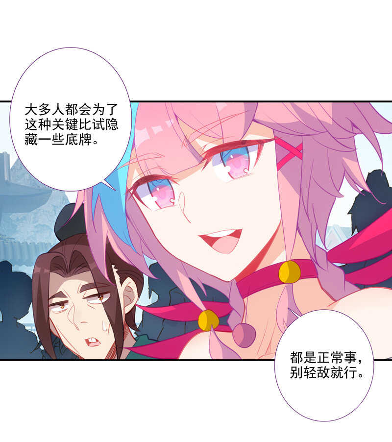 第110话21
