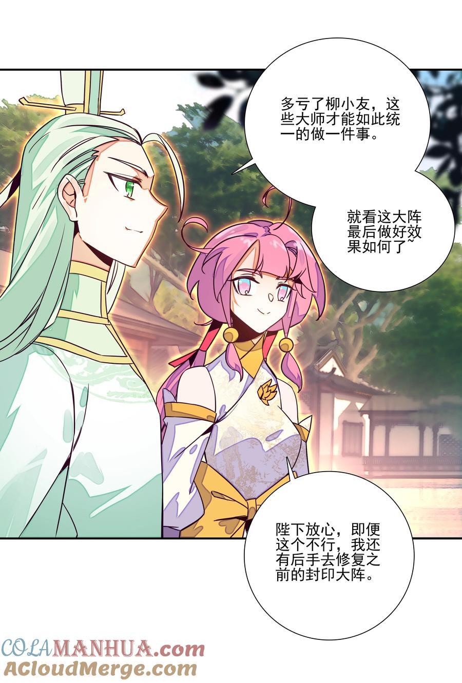 249 第244话柳老师开课啦18