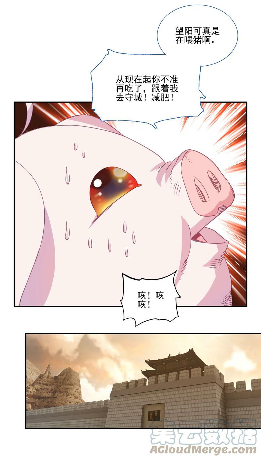 203 第198话 守城18