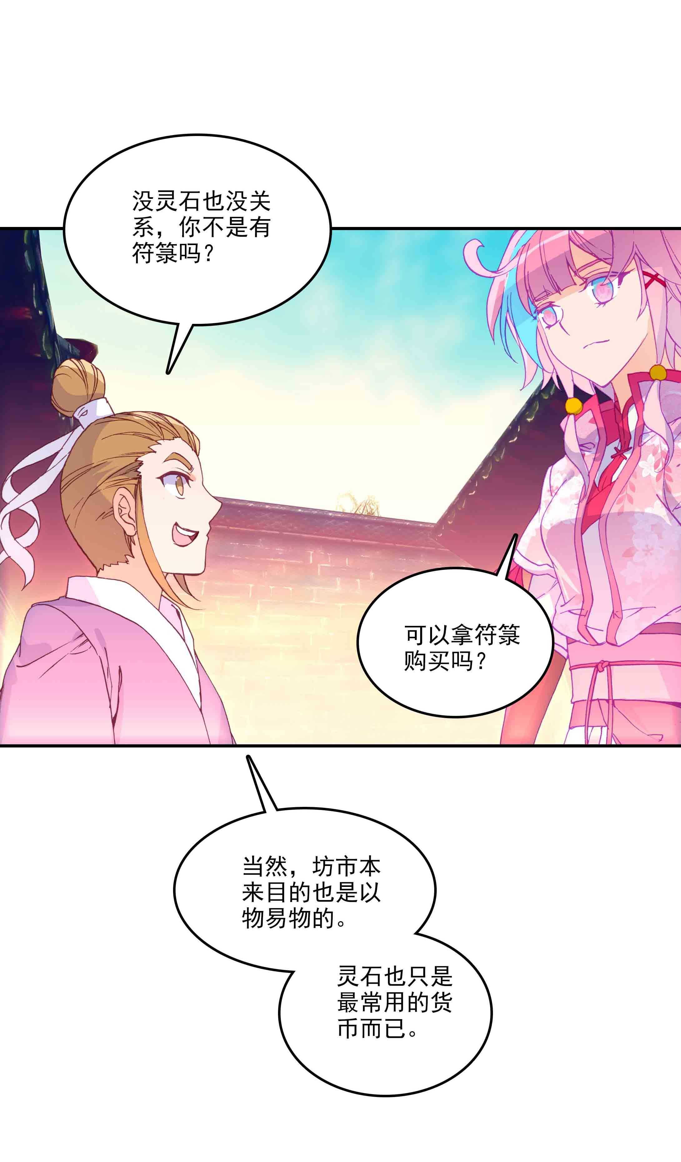 第38话26