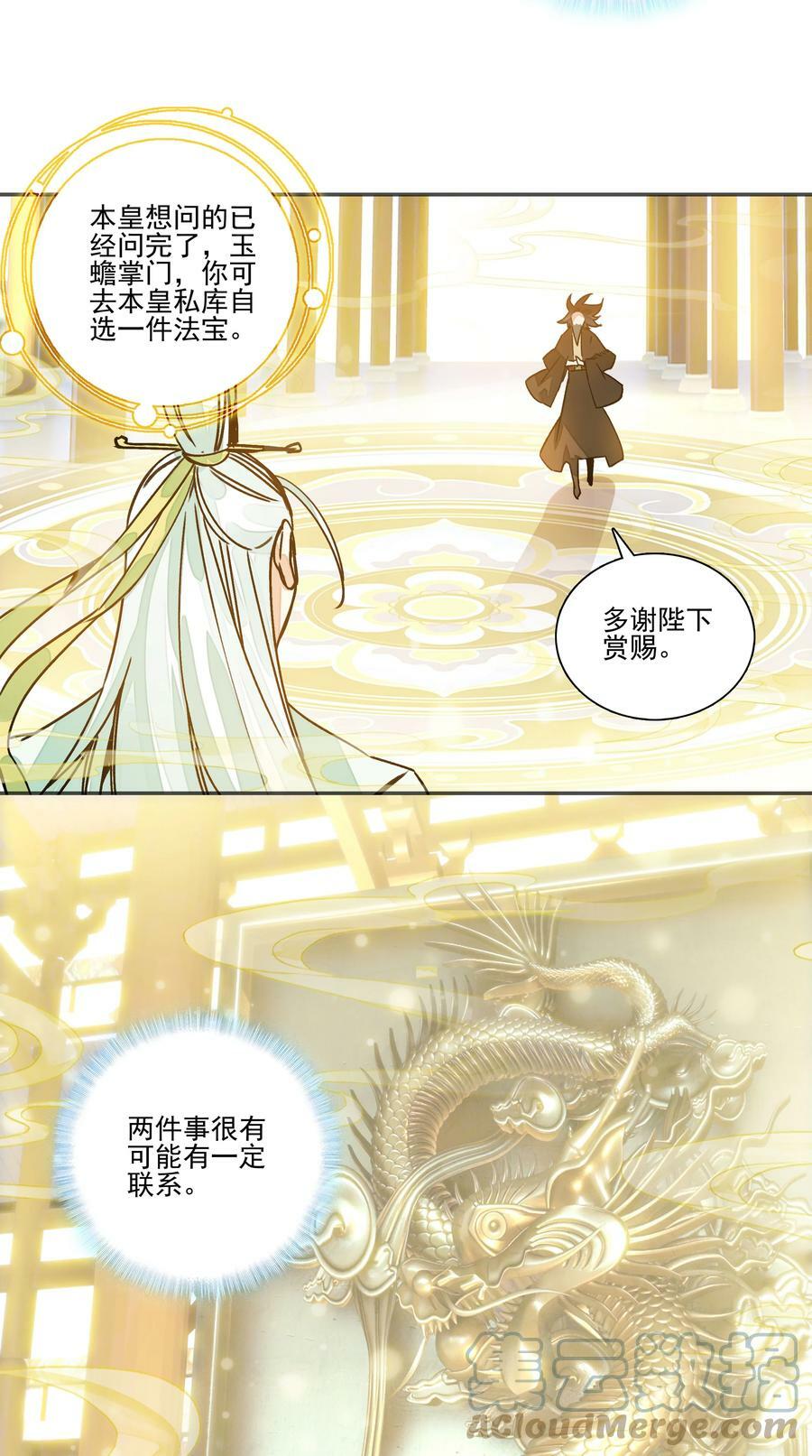 214 第209话 大战之后38