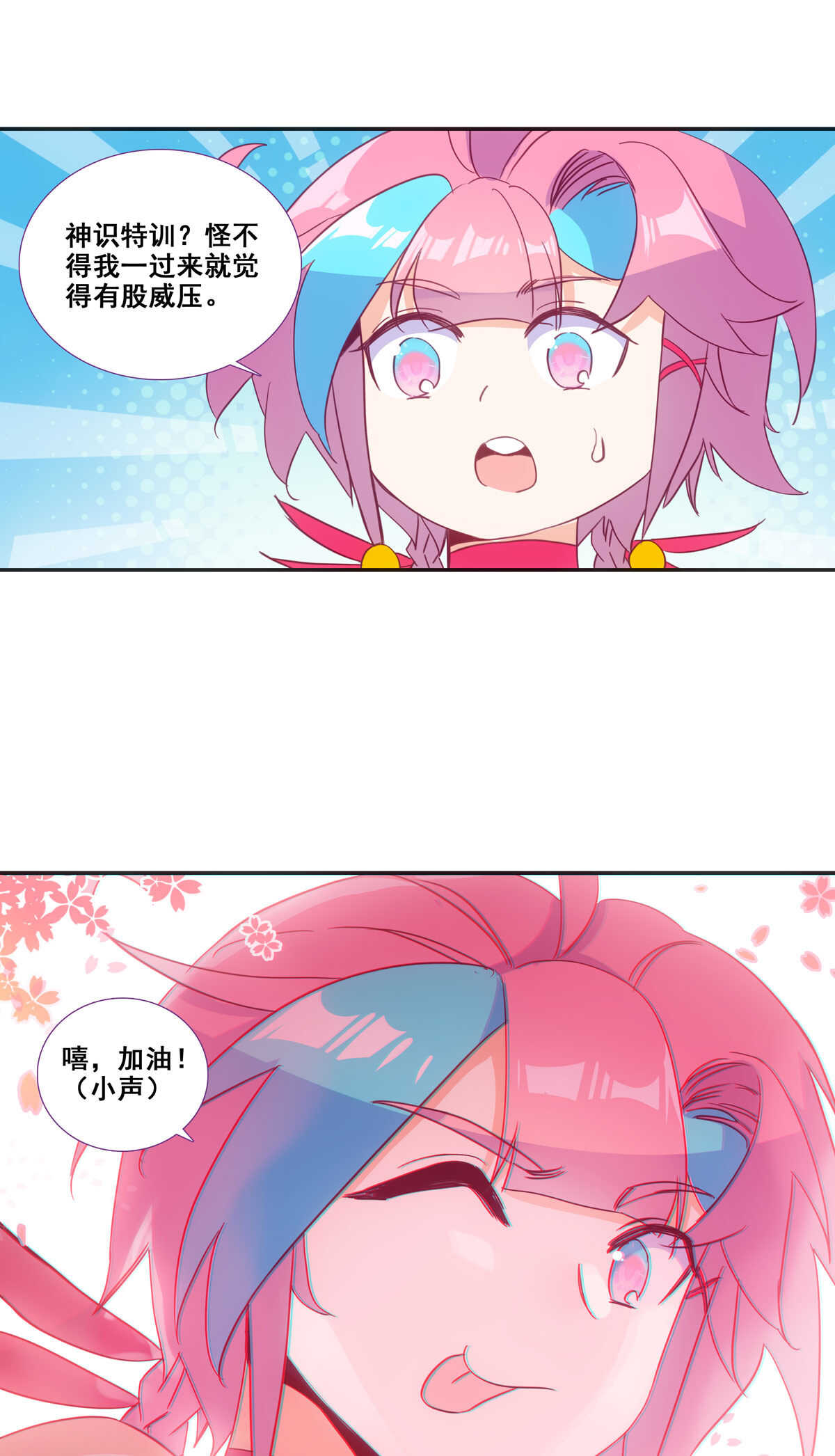 第85话21