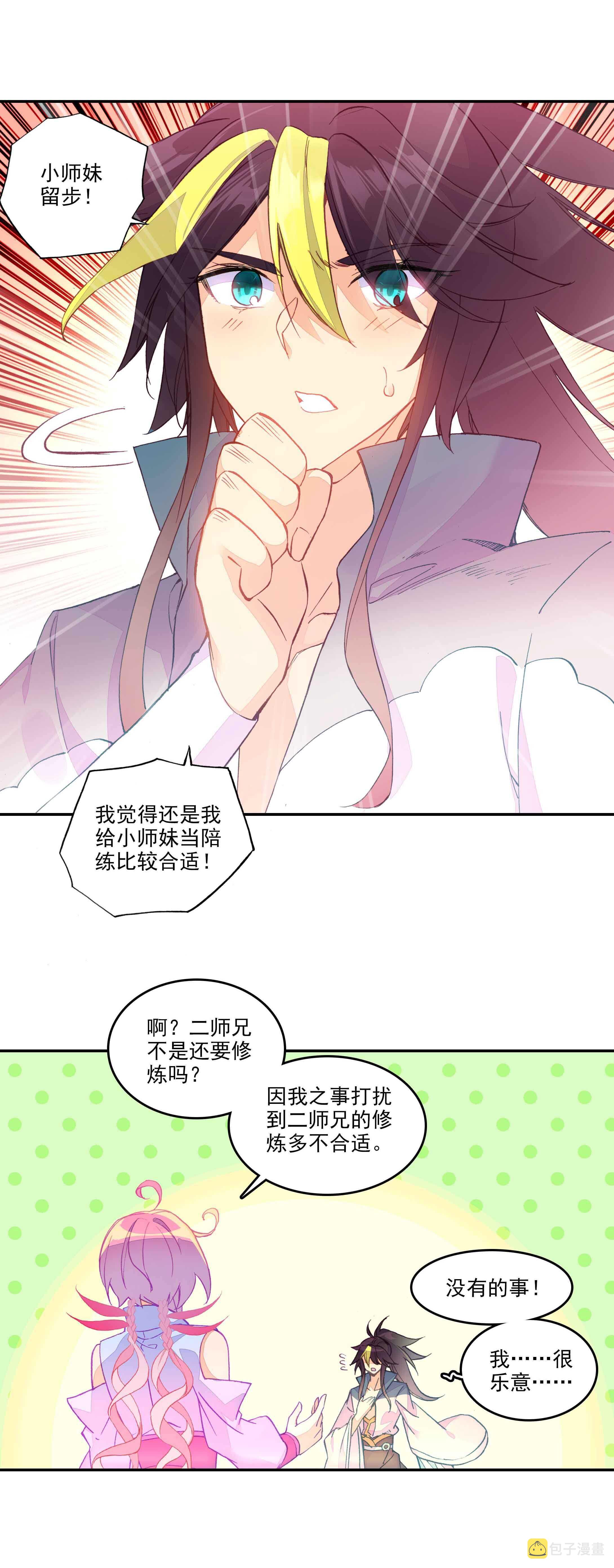 第57话5