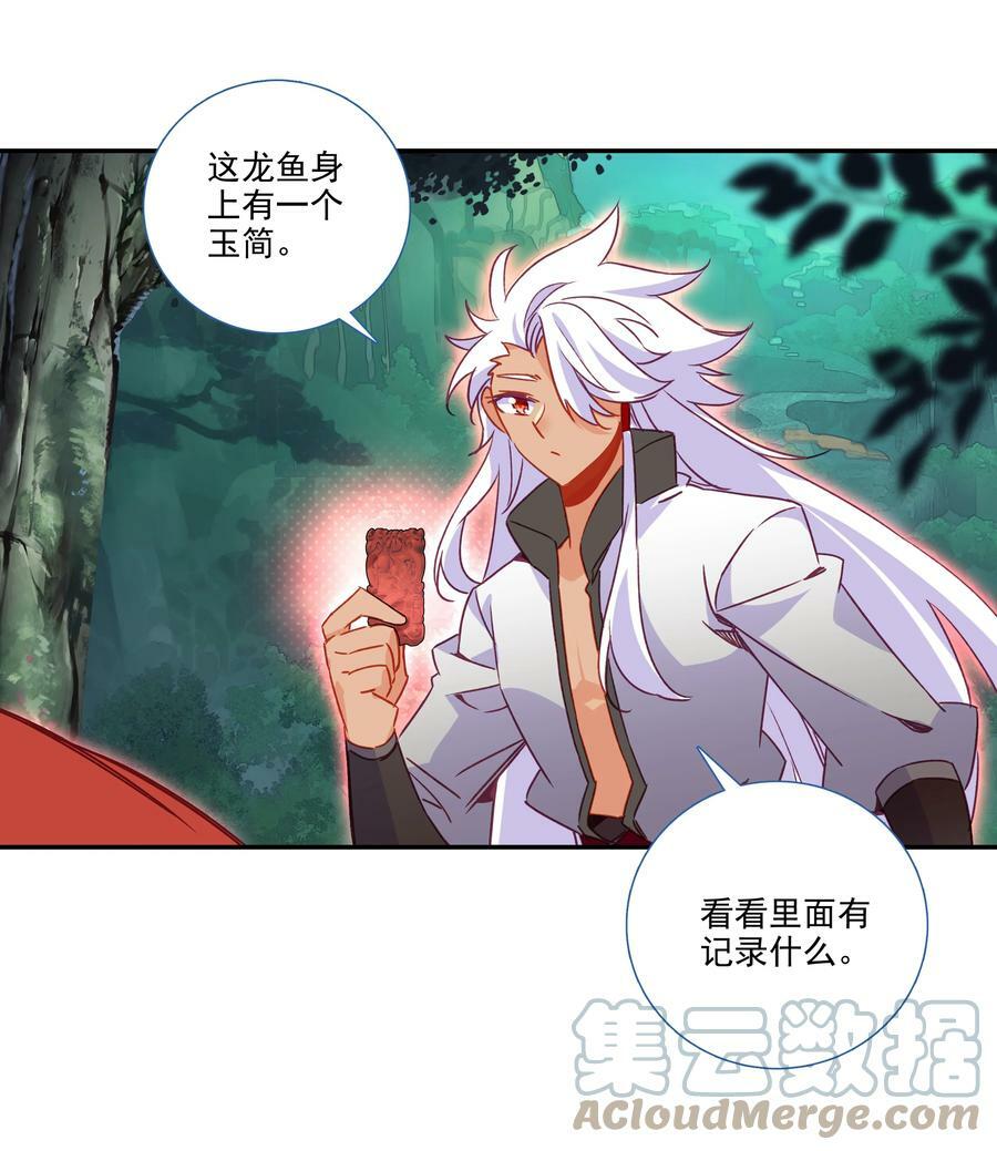 186 第183话 妖潮预警6