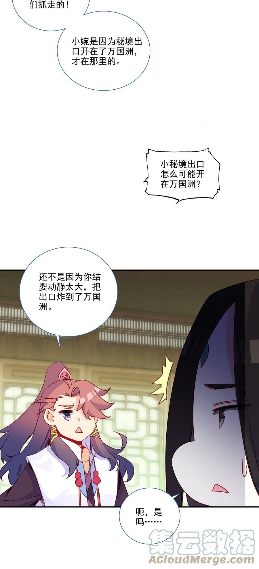187 第184话 横扫藏经阁6