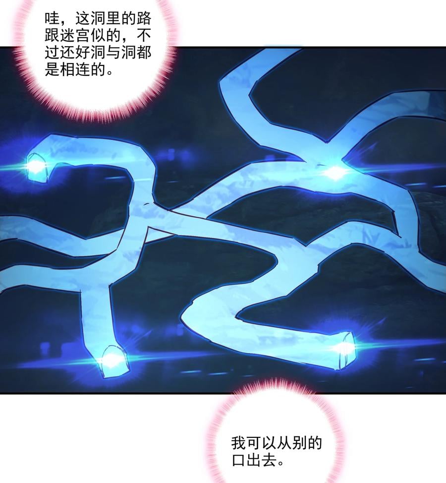 162 第159话 一力降十会25