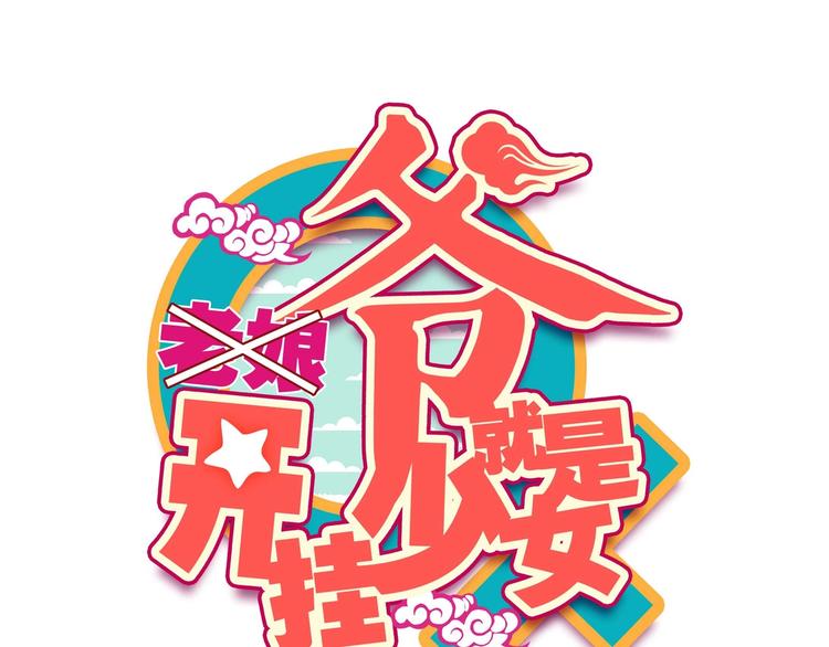 第19话2