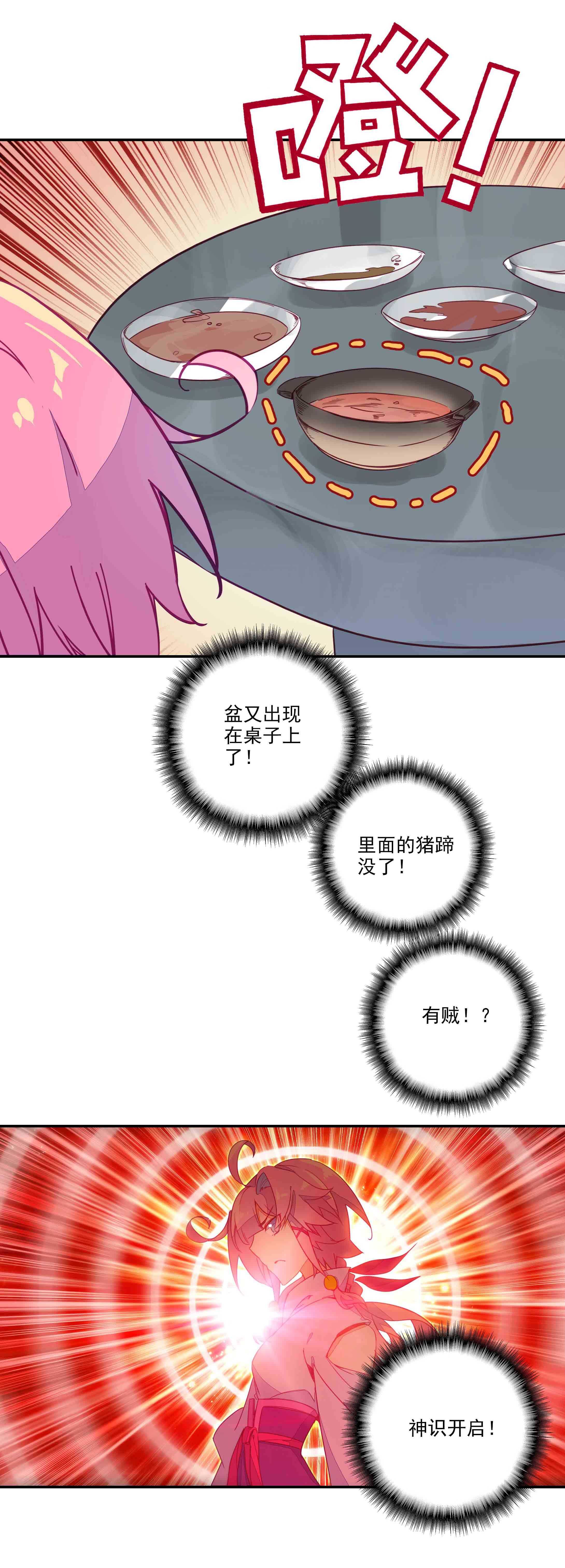 第74话5