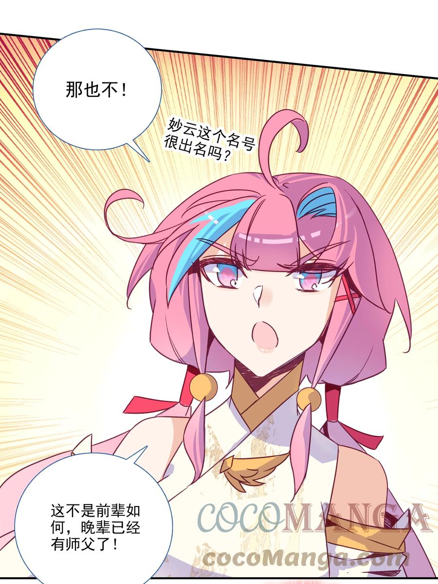 181 第178话 花样美男齐天云24