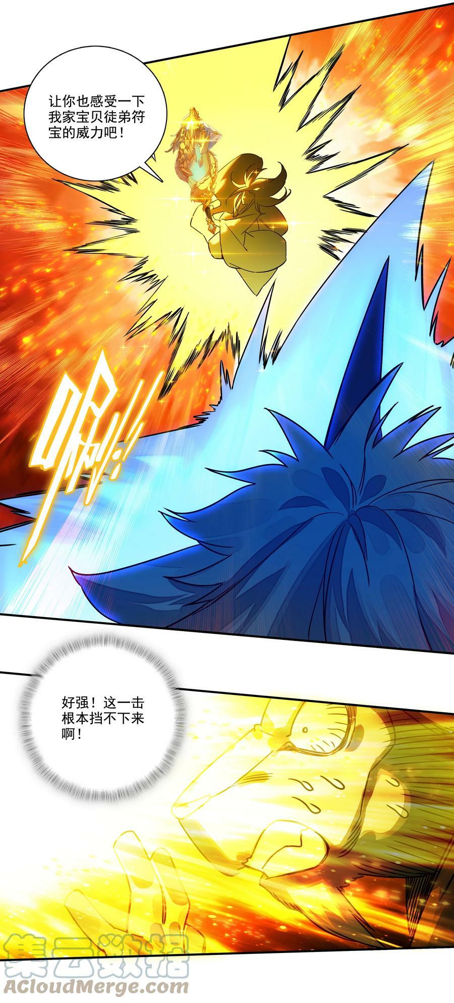 210 第205话 一网打尽！20