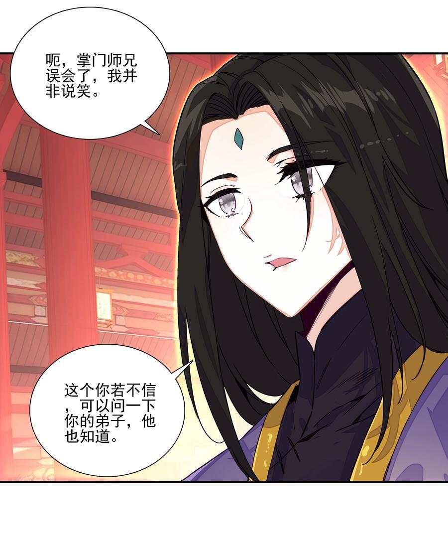 244 第239话修罗场13