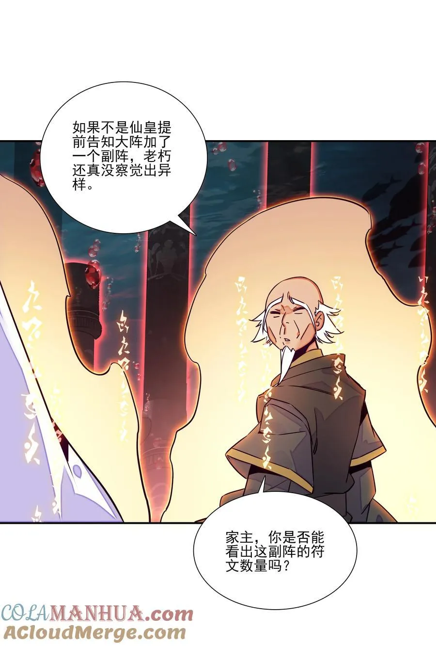 246 第241话金乌驱魔30
