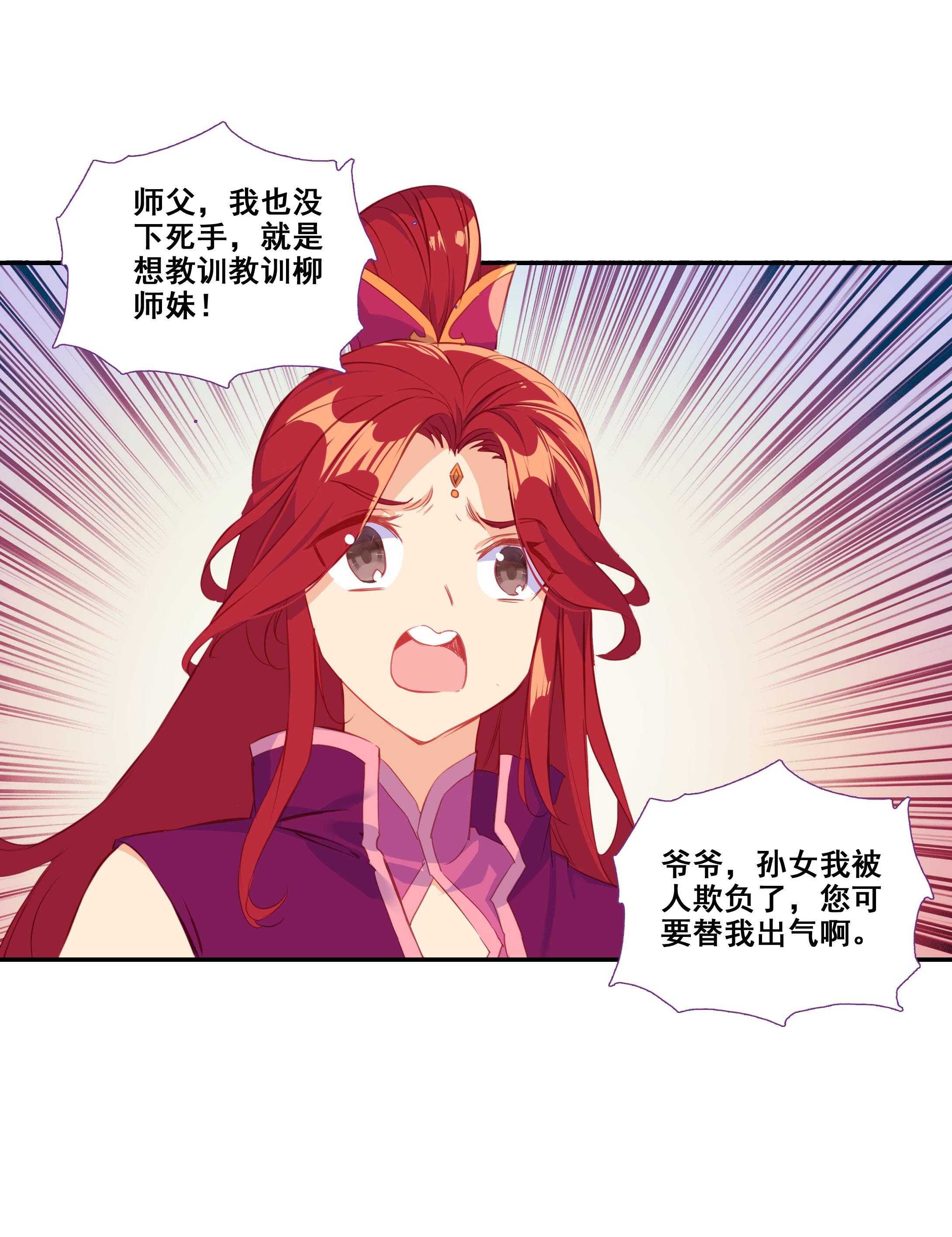 第78话23