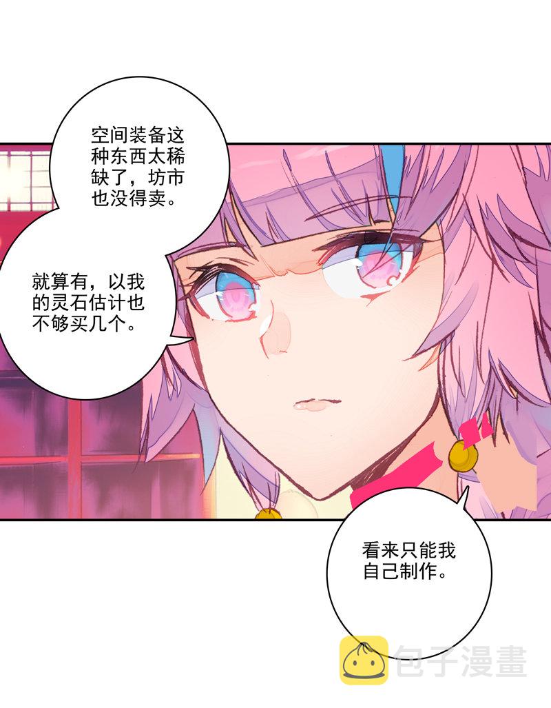 第116话7
