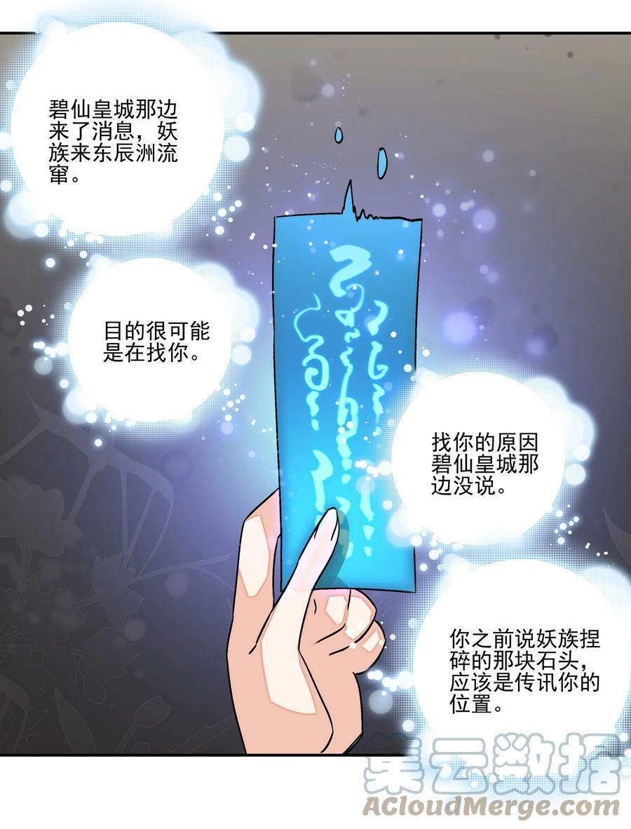 221 第216话 这么快就要见家长了？！16