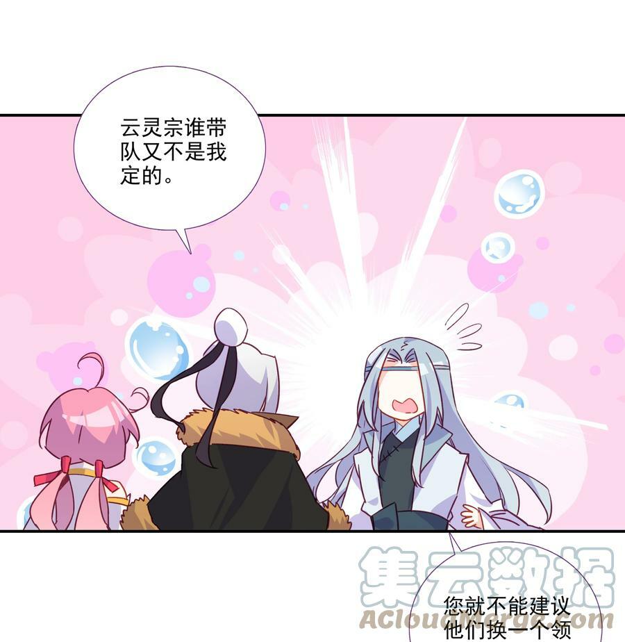 186 第183话 妖潮预警34