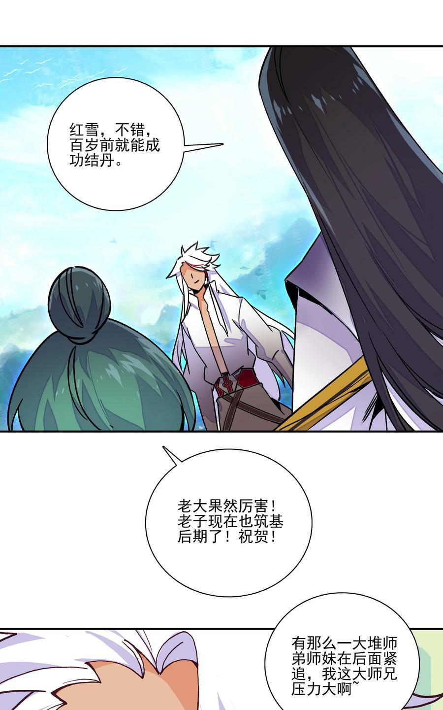 222 第217话 应劫15