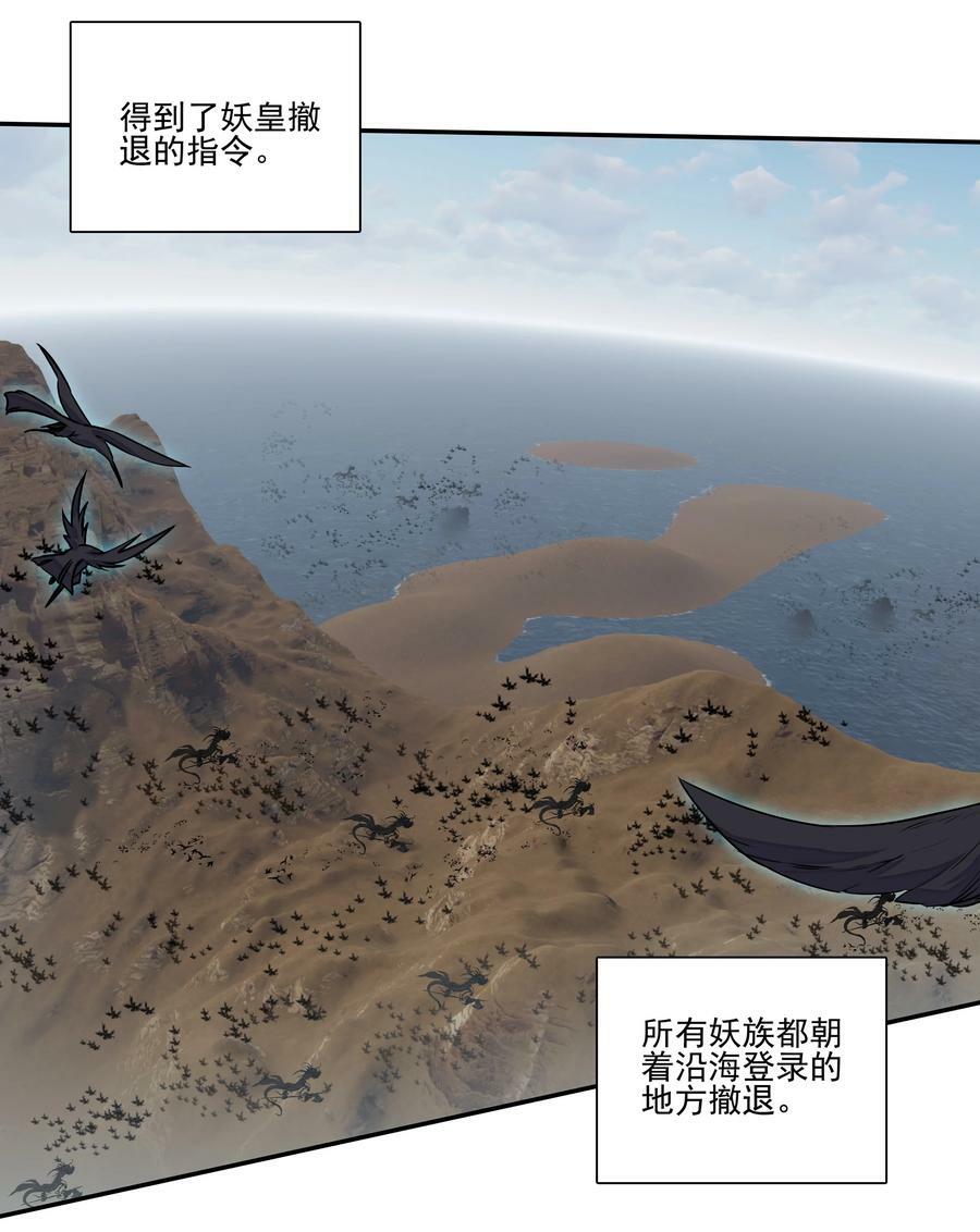 213 第208话 不存在的第三者19