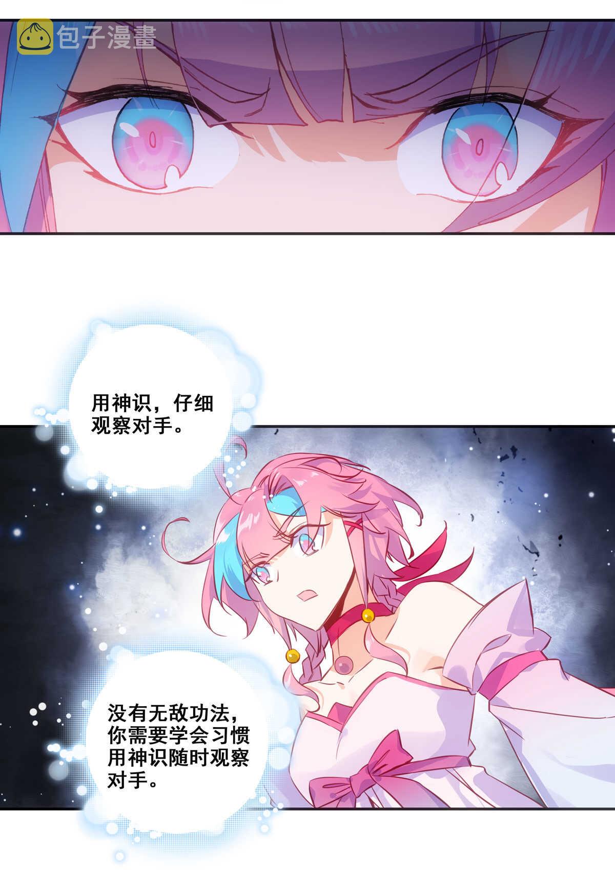 第83话31