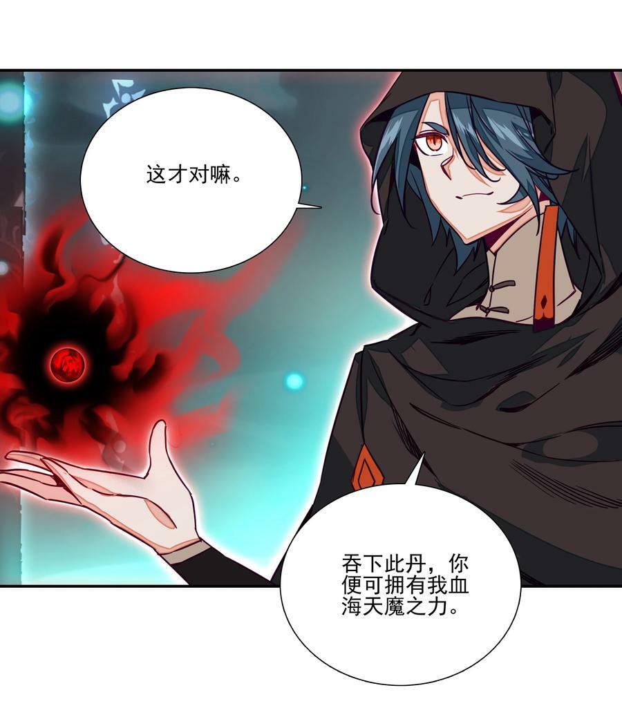 241 第236话祸起南岱31