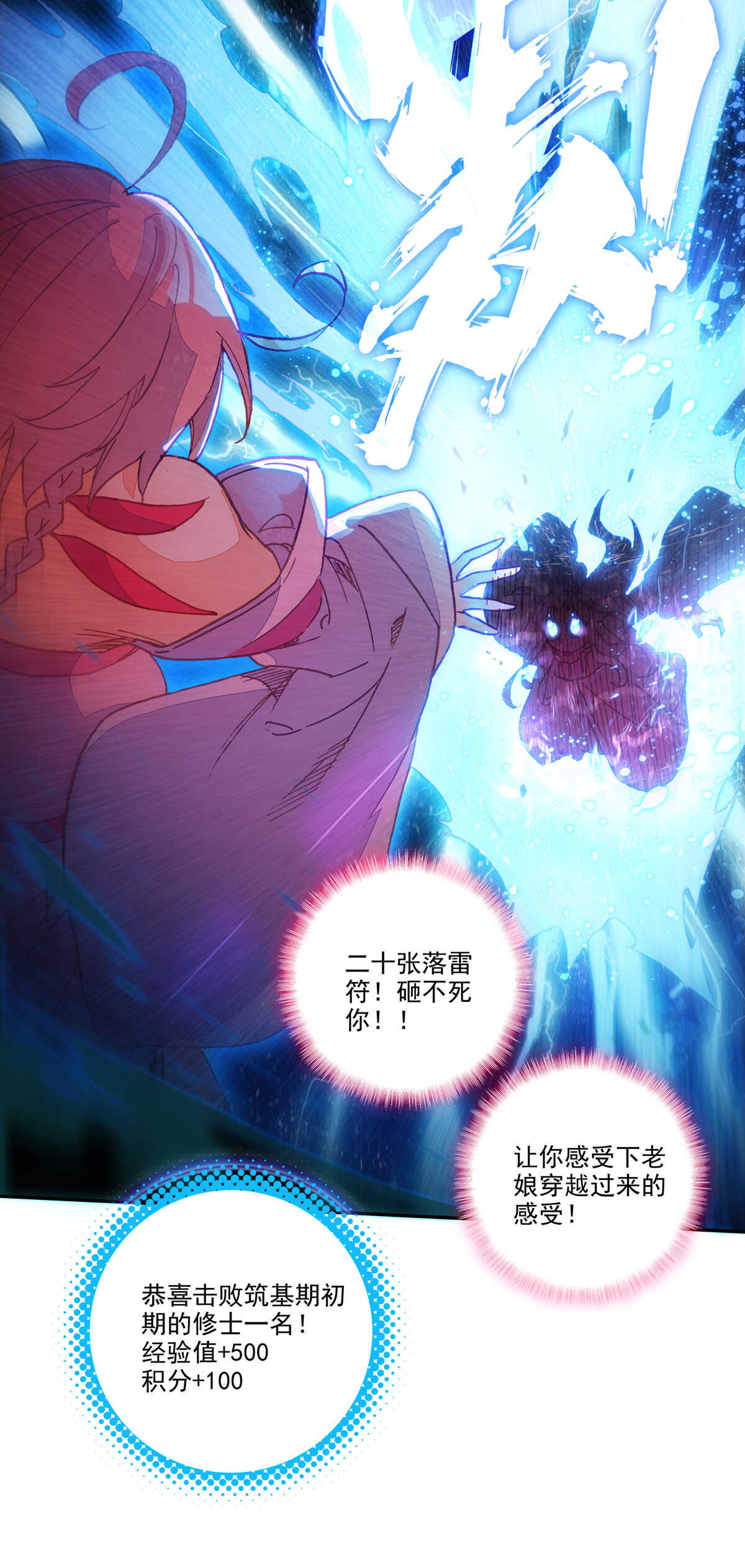 第94话47
