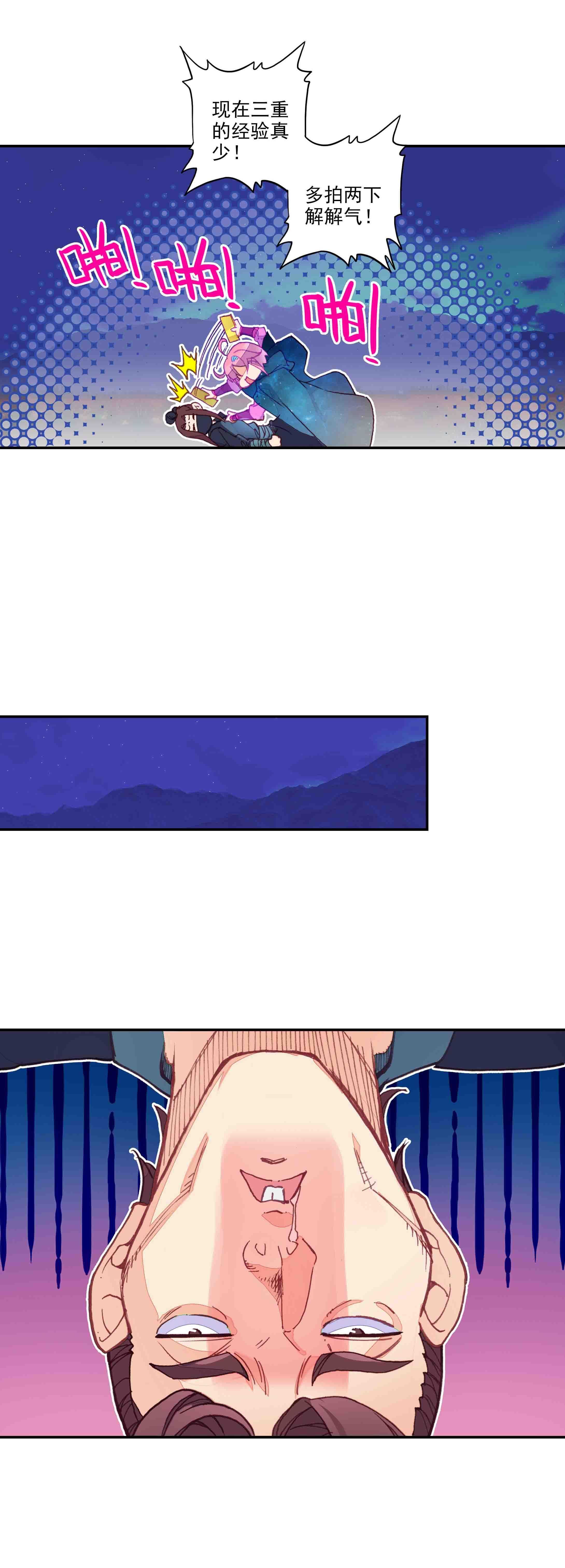第49话9
