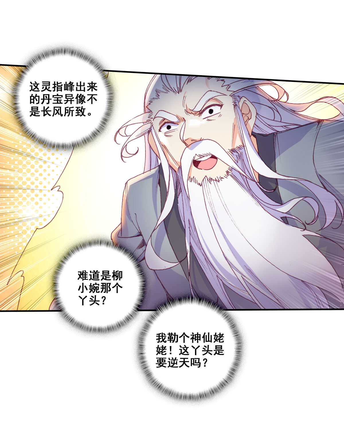 第89话9